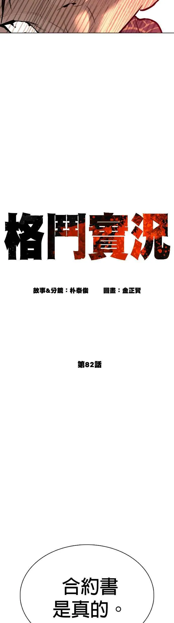 第82话 不接受退款13