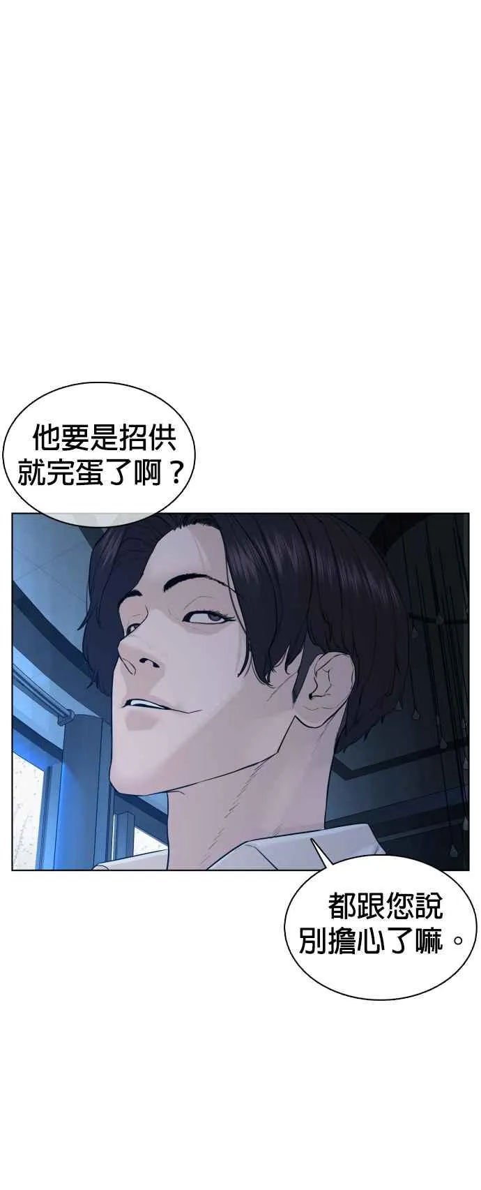 第93话 各位还真是沉默寡言啊71
