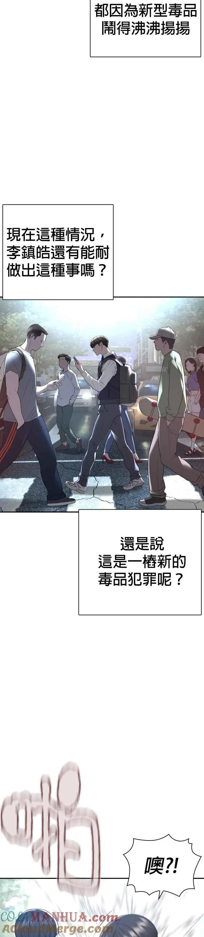 第197话 你说了？27