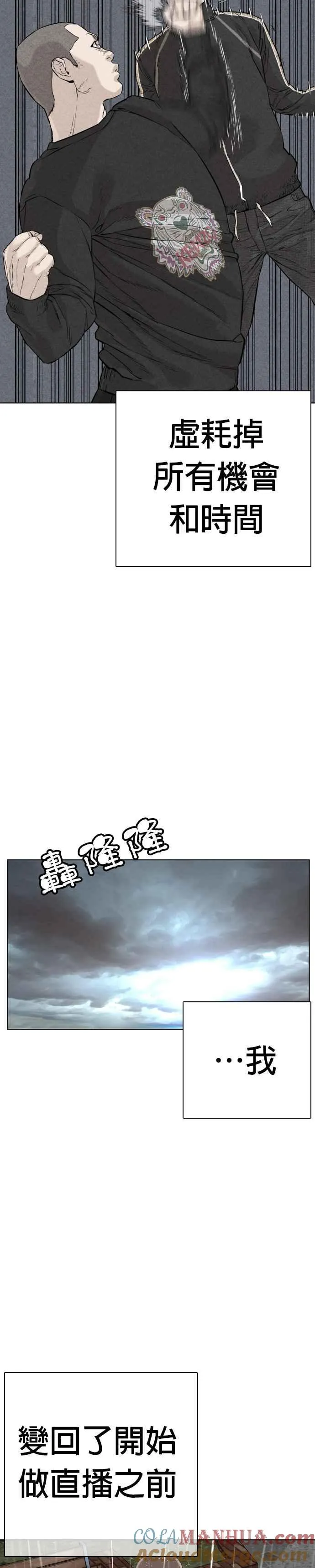 第9话 我决定让自己脱胎换骨12