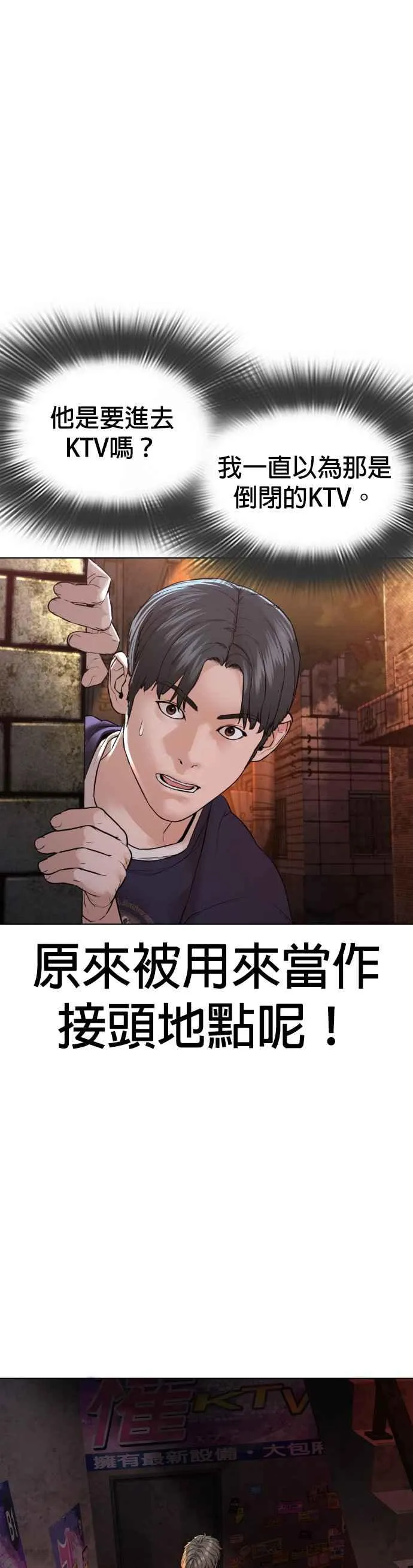 第141话 真是狡猾的家伙52