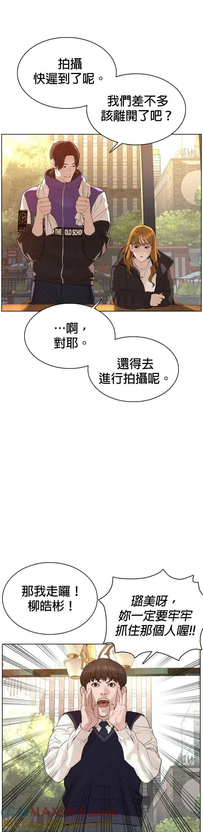 第76话 我想看你的眼睛42