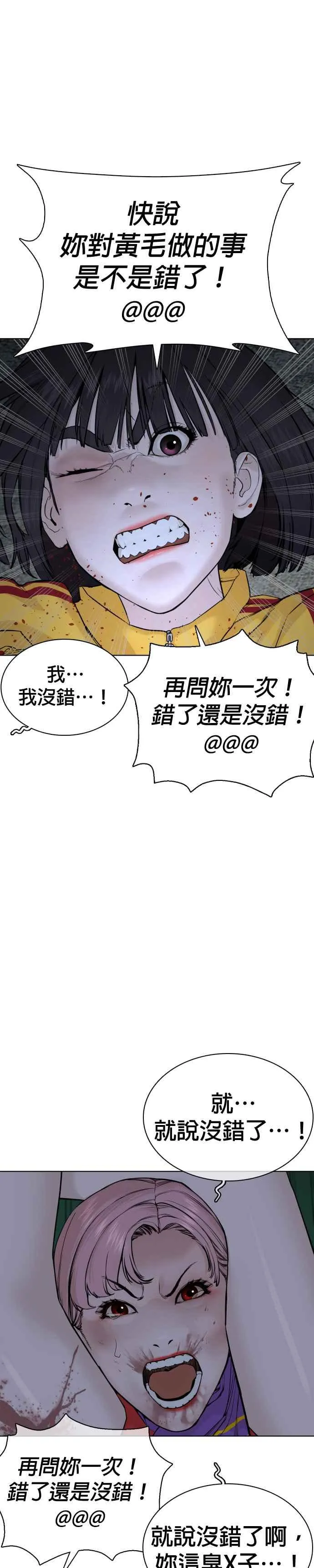 第45话 少在那边洗白自己了!@7