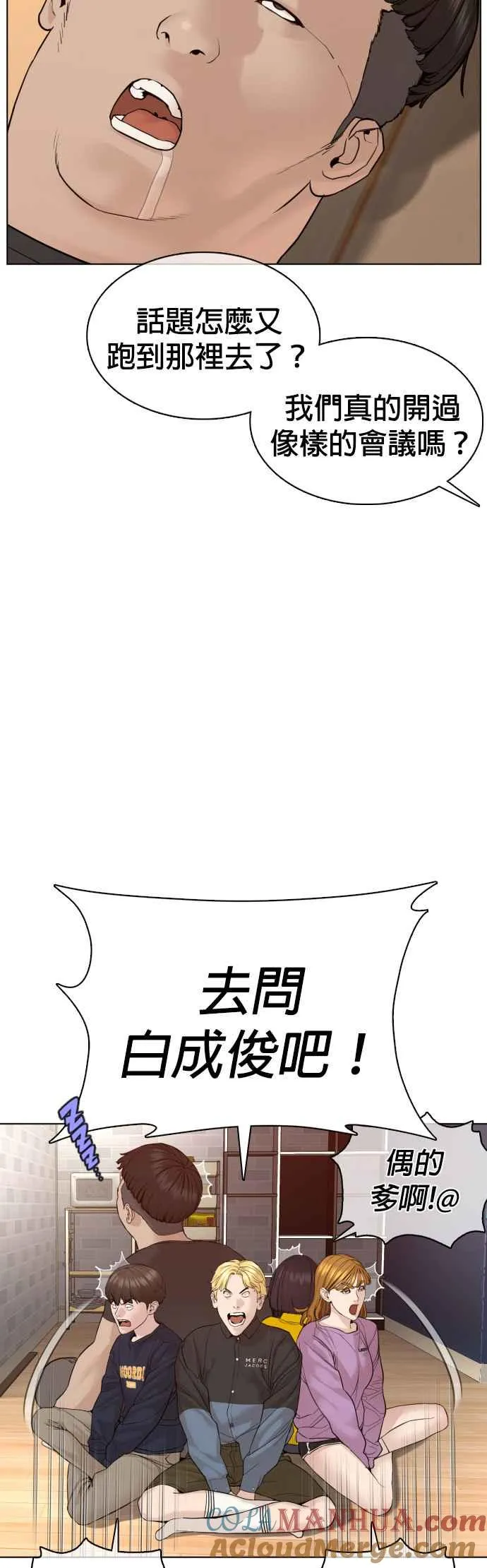 第82话 不接受退款18