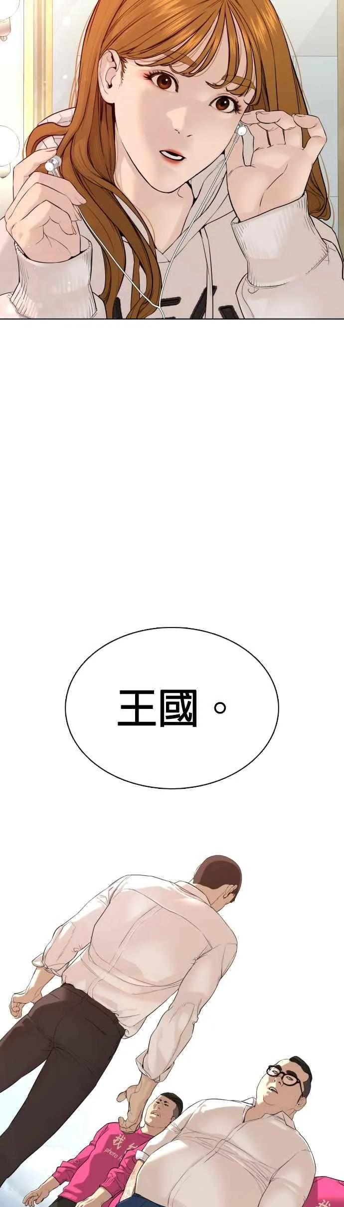 第77话 对于我的行为，从不后悔58
