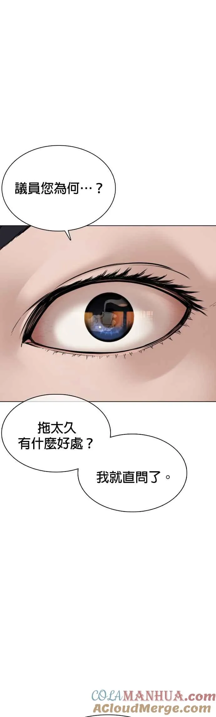 第83话 说得还真好听呢12
