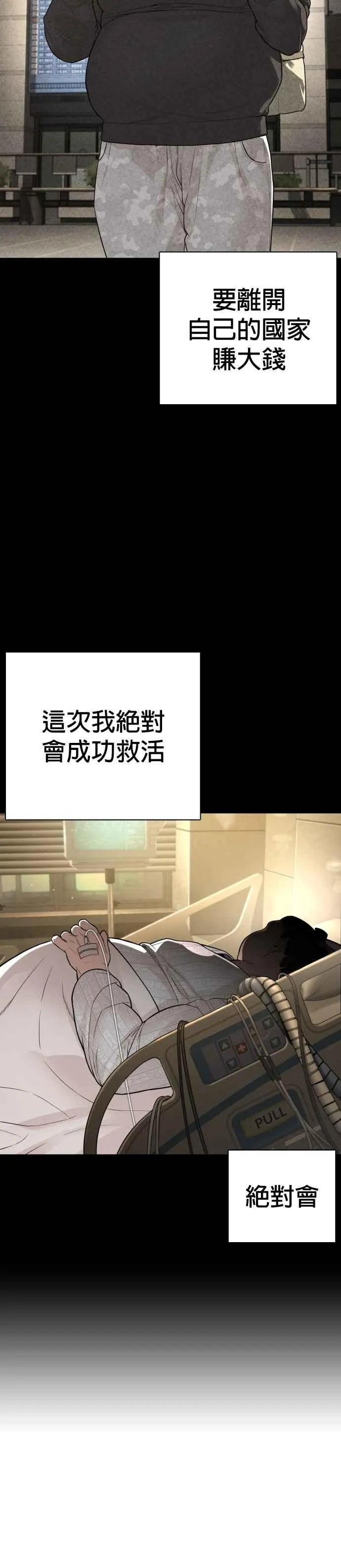 第207话 真的好像摔角场37
