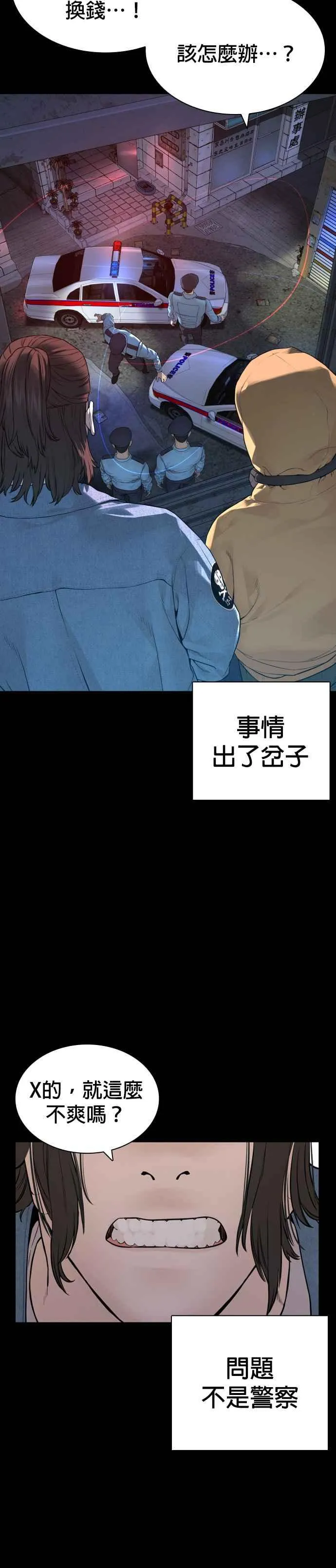 第178话 你失策了13