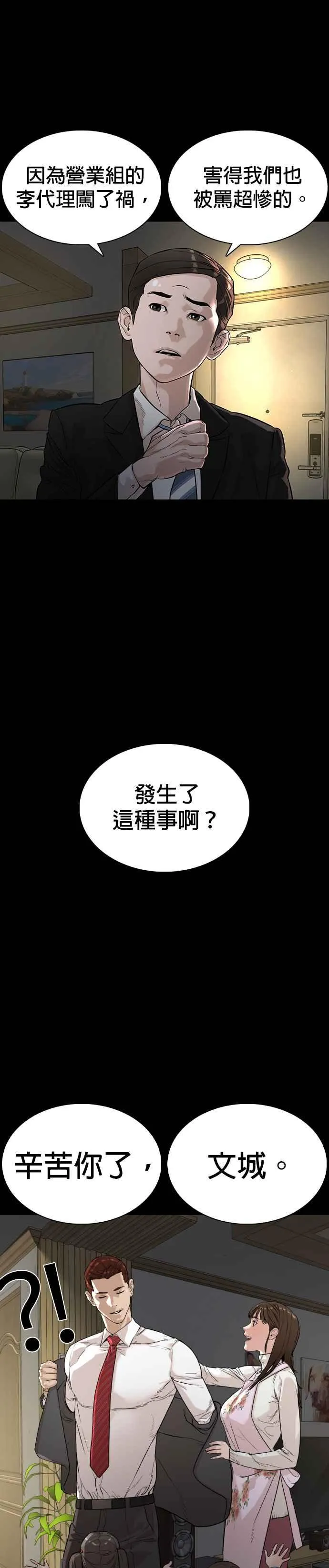 第7话 臭痴汉，给我适可而止40