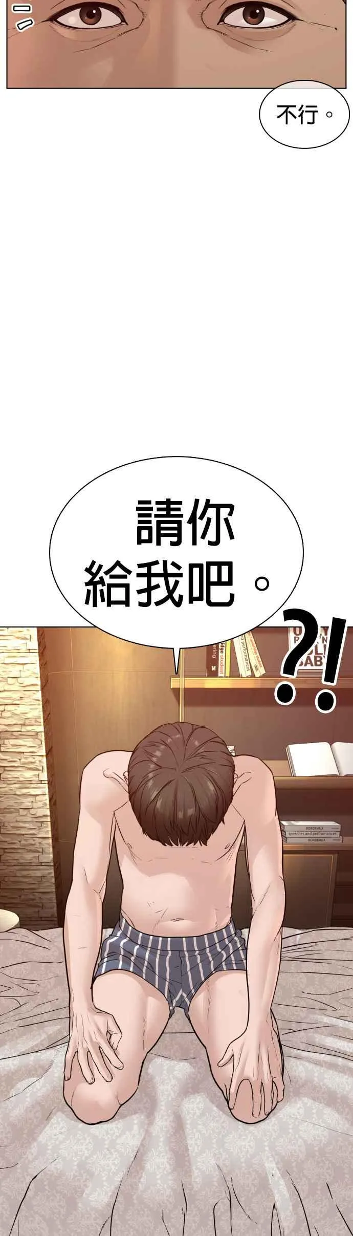 第109话 妳就是当时那家伙吧29