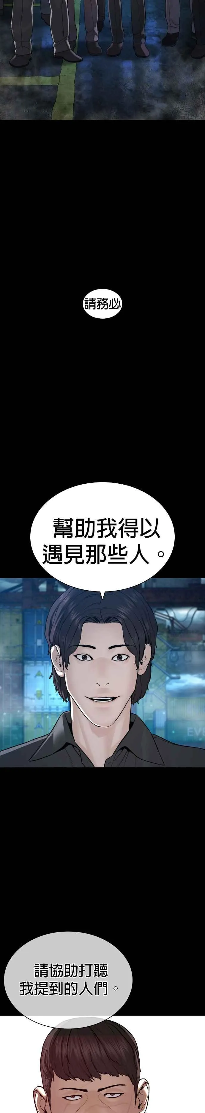第135话 即便是要赌上性命38