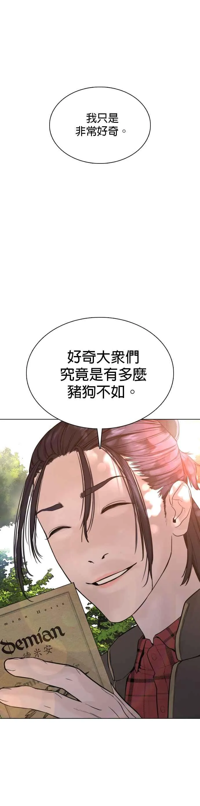 第70话 我一定要赢28