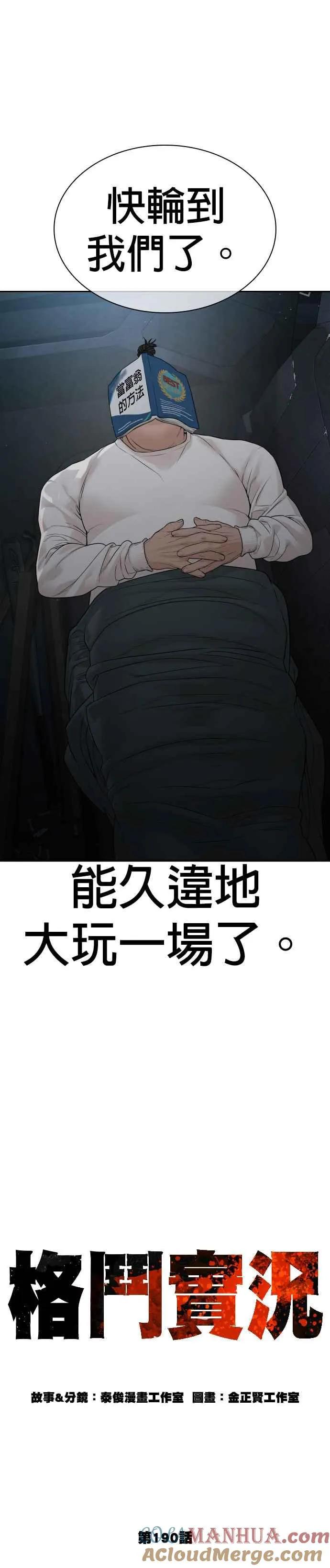 第190话 差不多该做准备了33