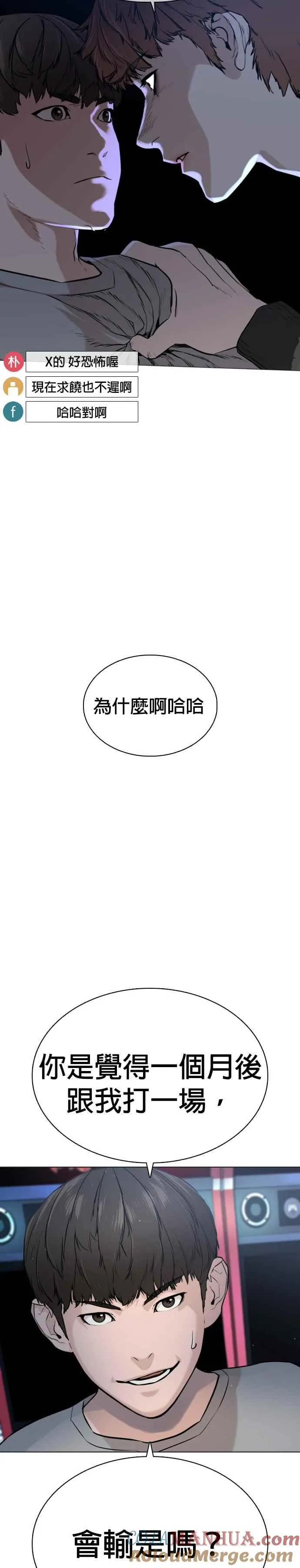 第15话 跆拳道没什么了不起的嘛36