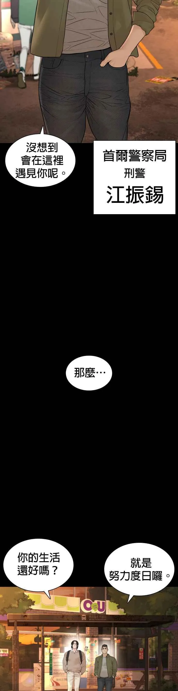 第131话 李镇皓学长！19