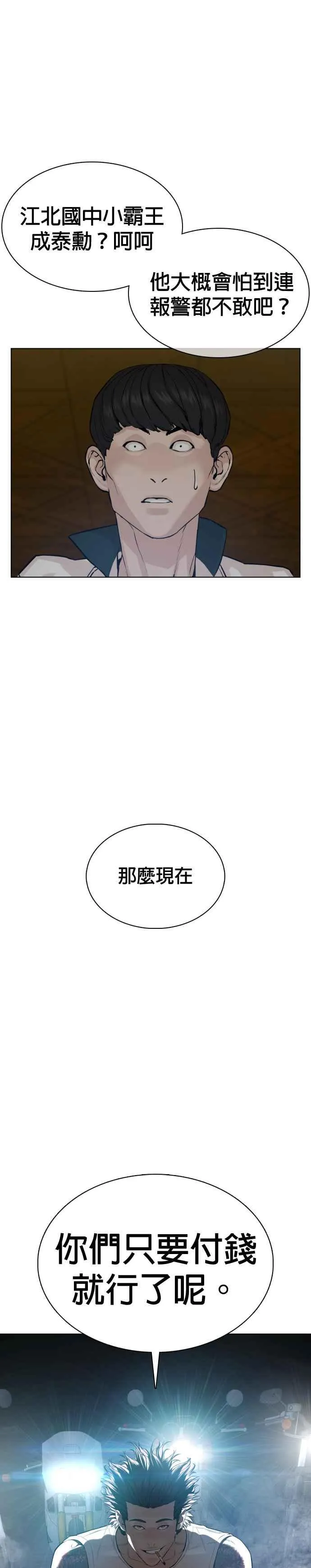 第56话 必胜Korea28