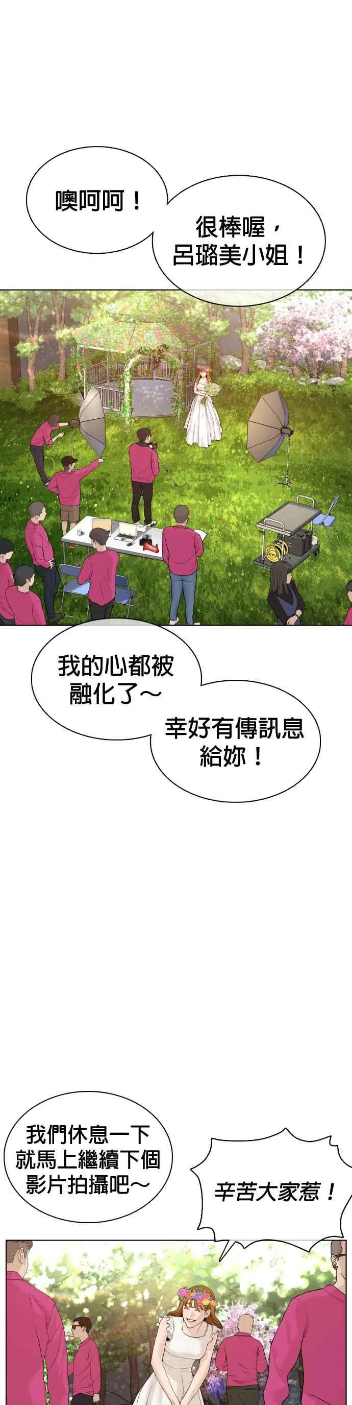 第75话 原来你是在威胁我啊？16
