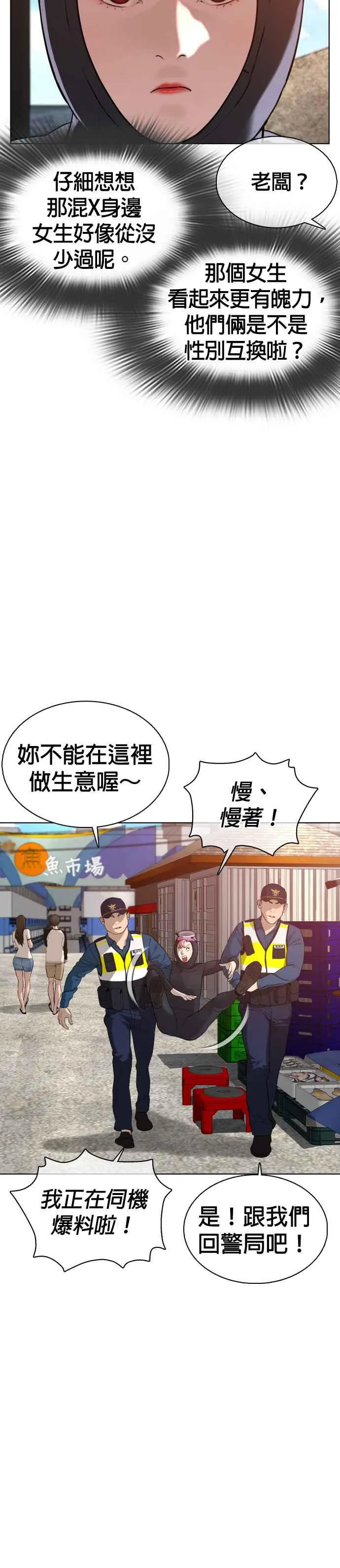 第52话 我一定要爆到你的料22