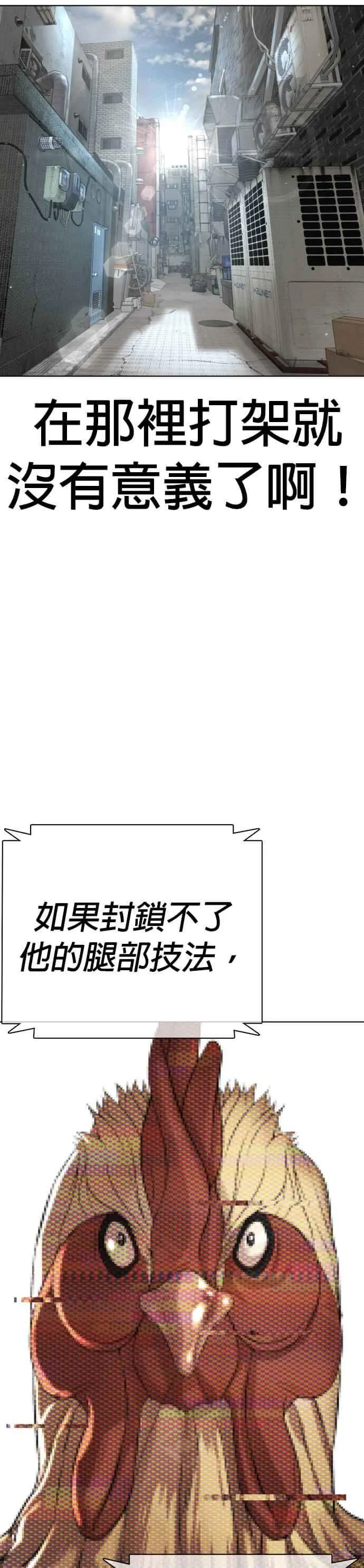 第16话 战胜跆拳道的方法40