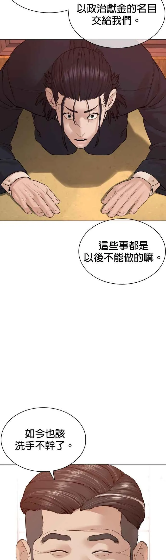 第83话 说得还真好听呢25
