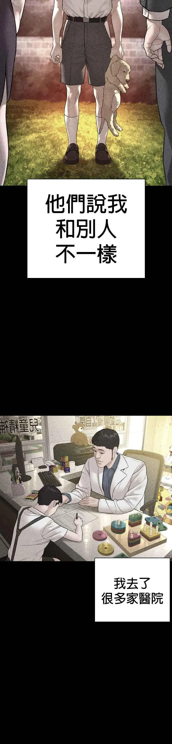第135话 即便是要赌上性命31