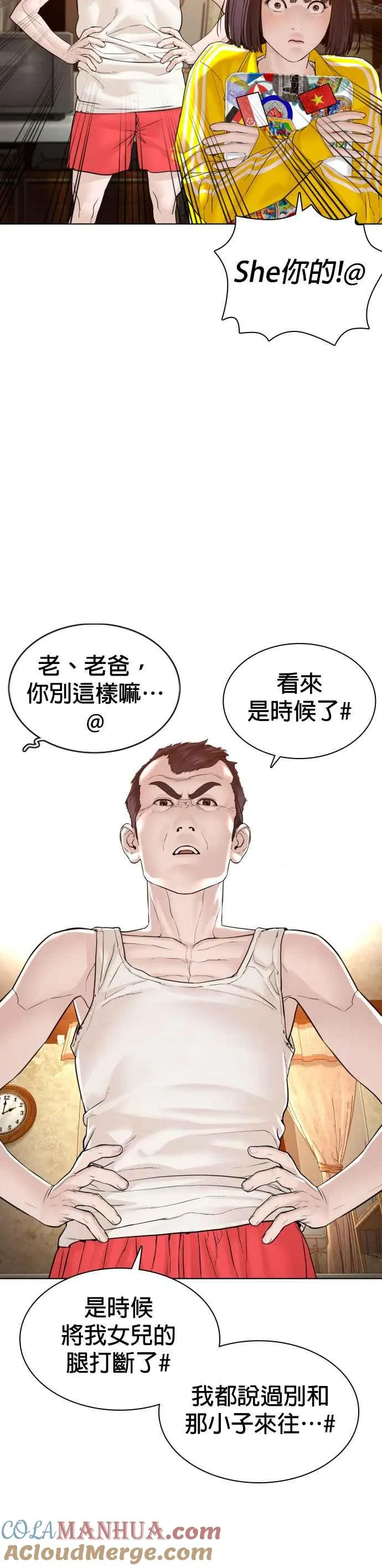 第118话 我们什么时候好到会一起喝咖啡啦？15