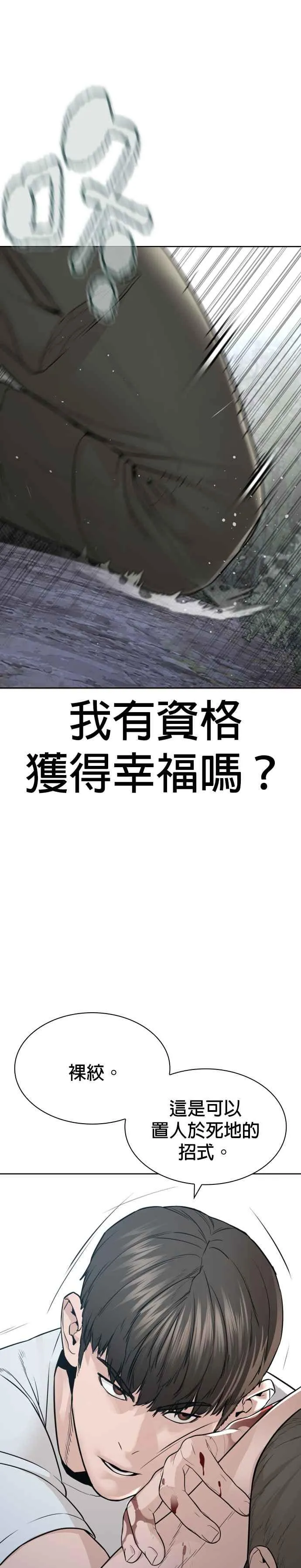 第193话 你看起来也挺痛的53