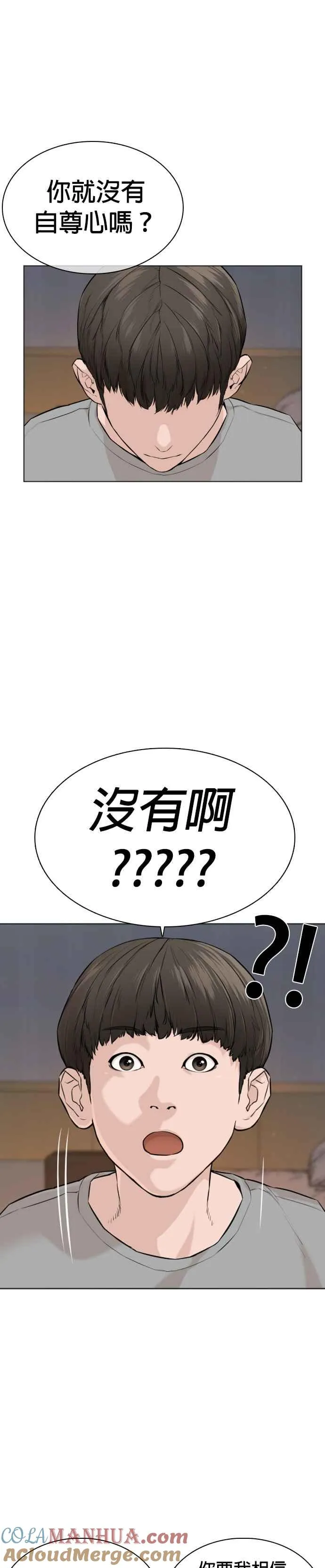 第15话 跆拳道没什么了不起的嘛15