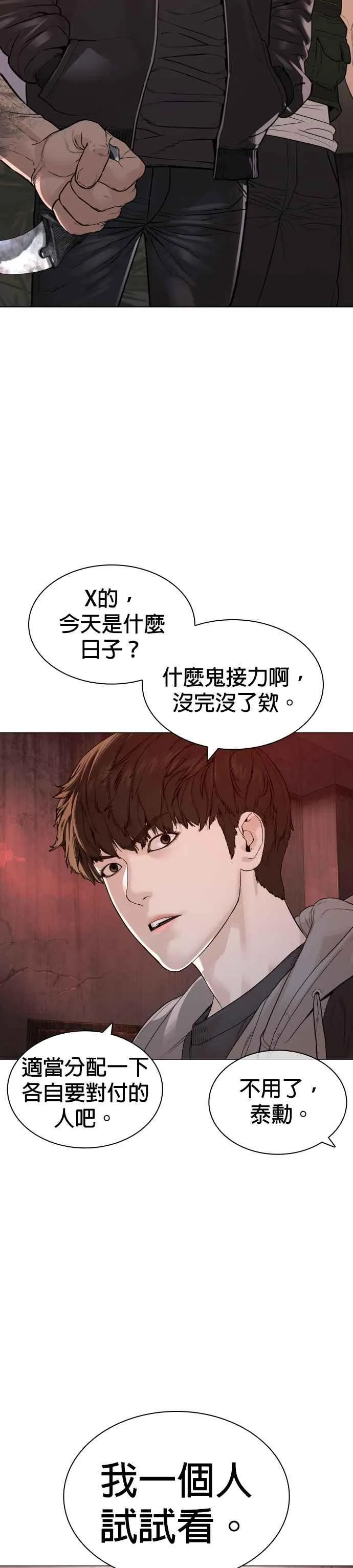 第173话 禽兽！禽兽！1