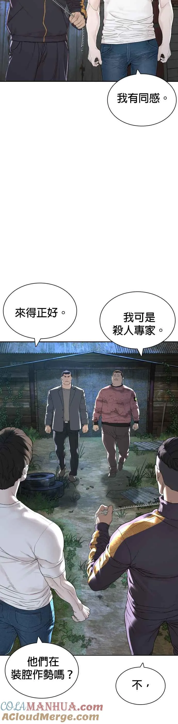 第167话 送一记刀子42