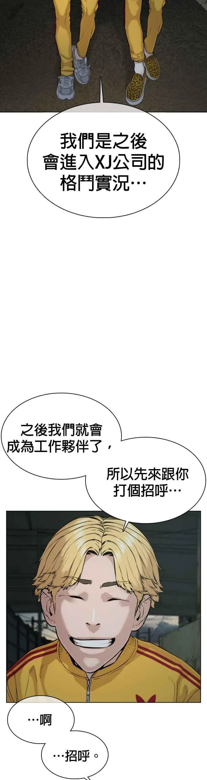 第40话 跟我一决胜负吧31