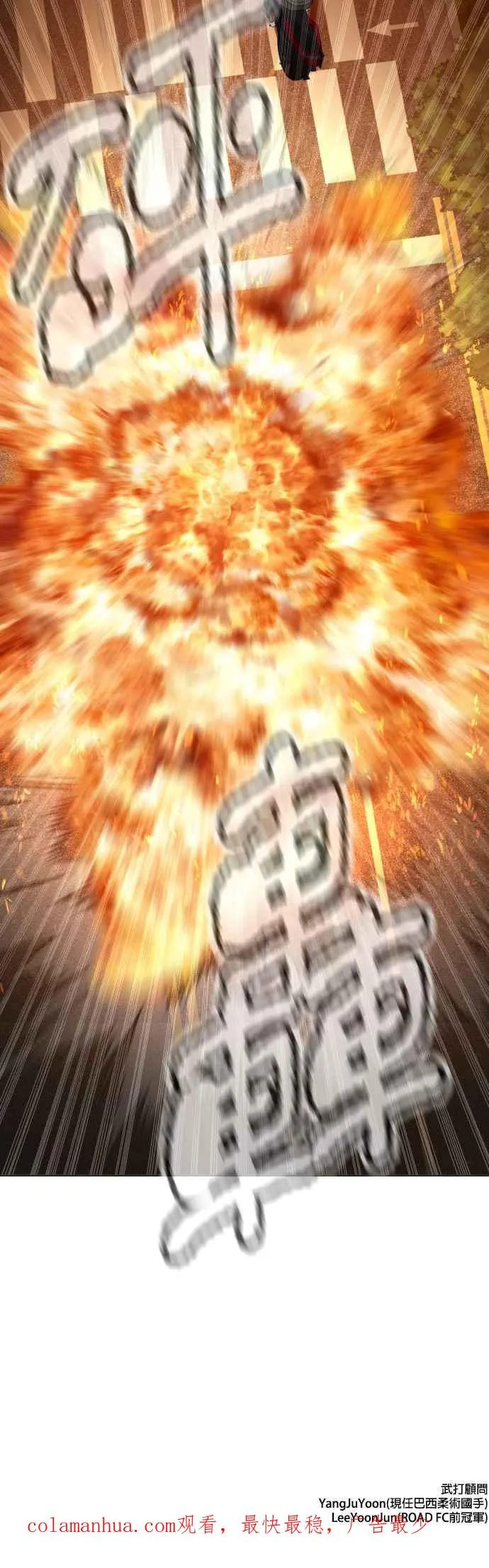 第119话 难道你不想成为人间兵器？55