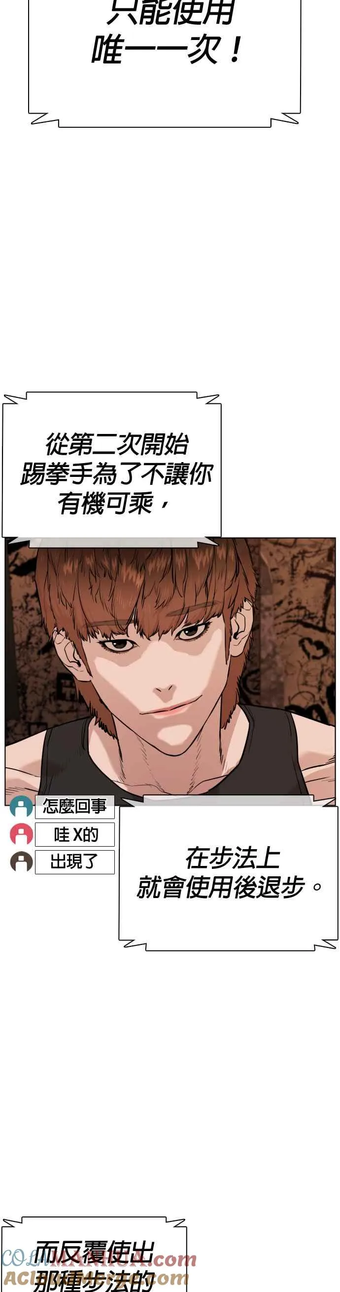 第33话 你是骑着白马的跆拳道王子？39