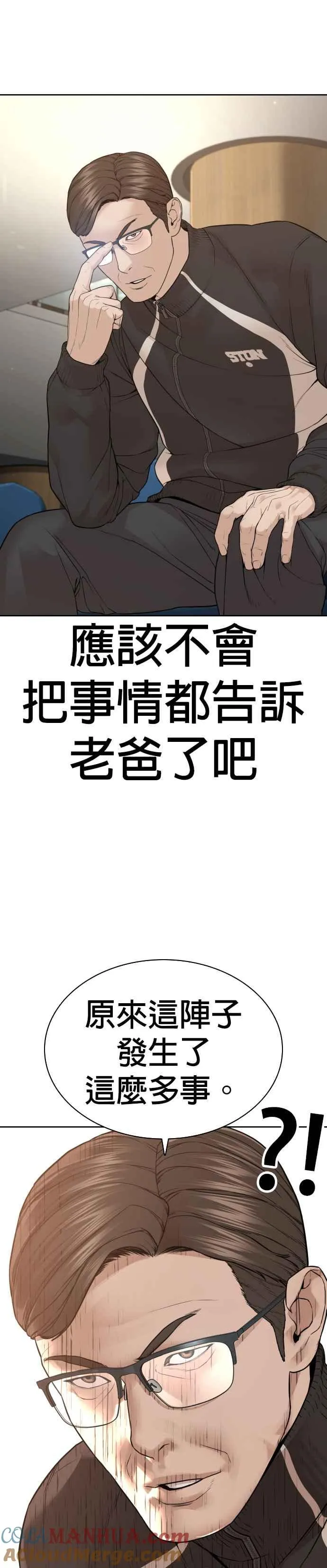 第196话 可以洗衣吗？18