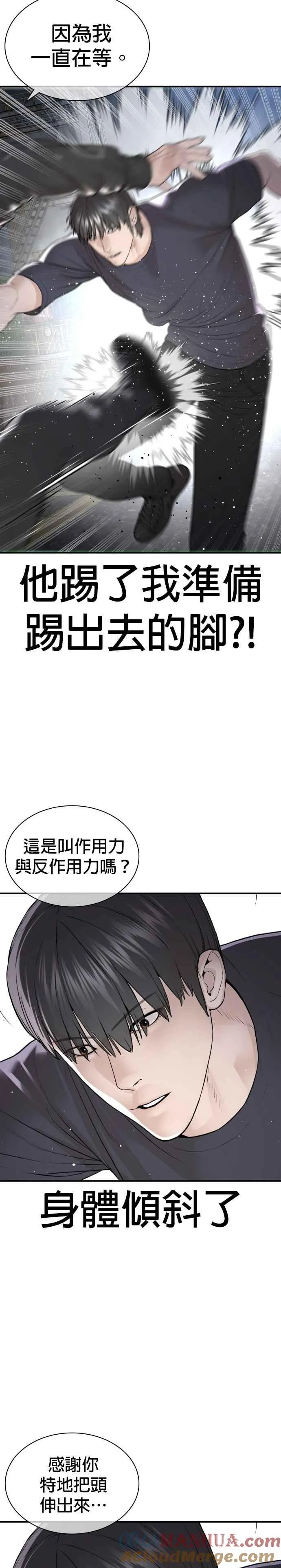 第211话 我…输了？9