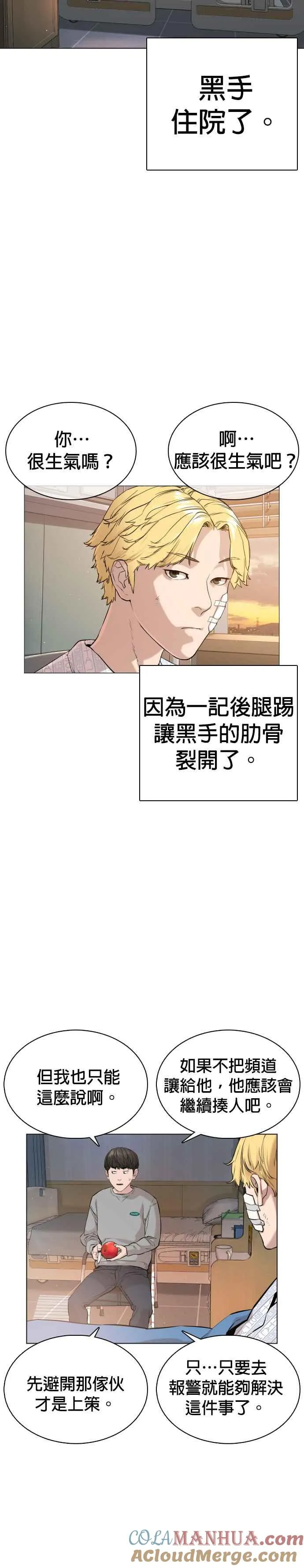 第15话 跆拳道没什么了不起的嘛12