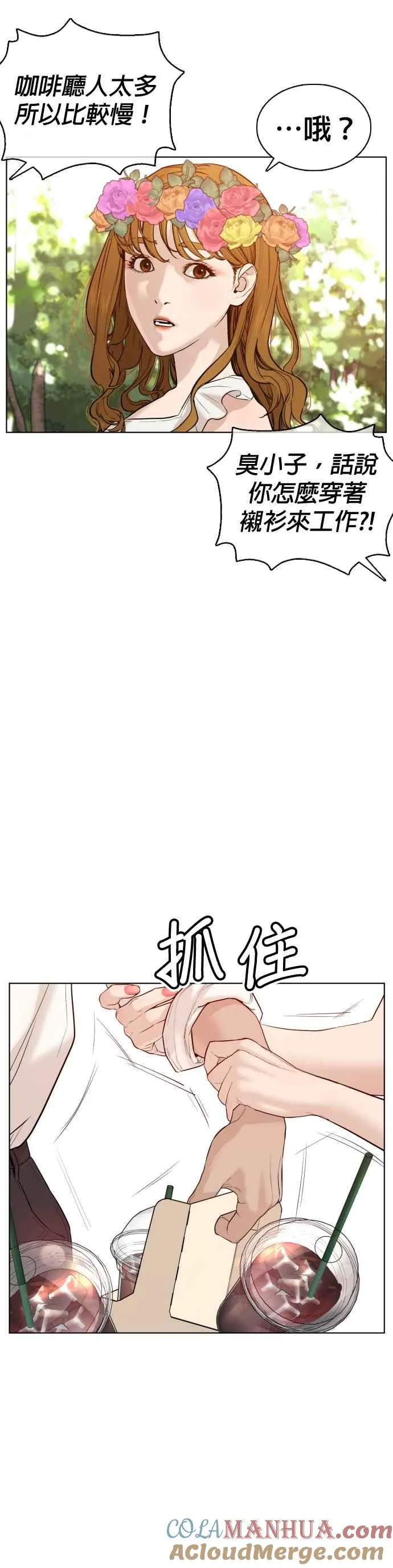 第75话 原来你是在威胁我啊？18