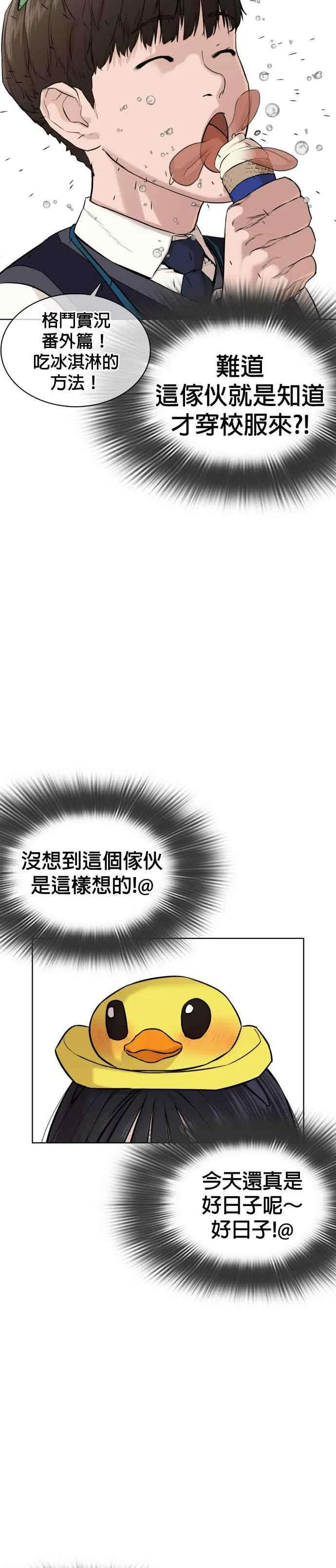 第47话 我们还是学生啊@!20