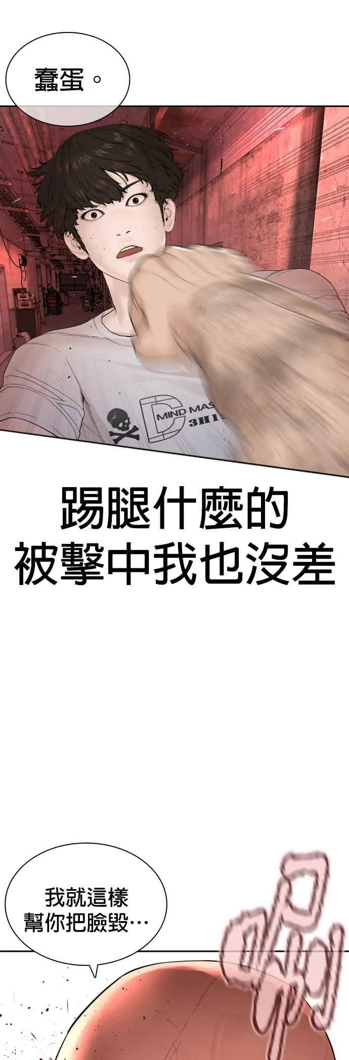 第171话 抄起你们的斧头53