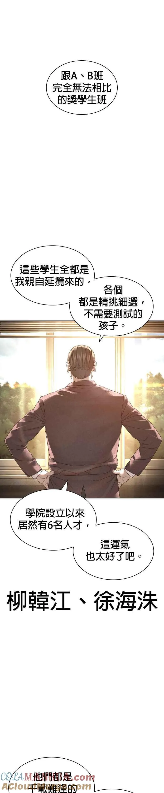 第154话 可以直接杀掉吧？42
