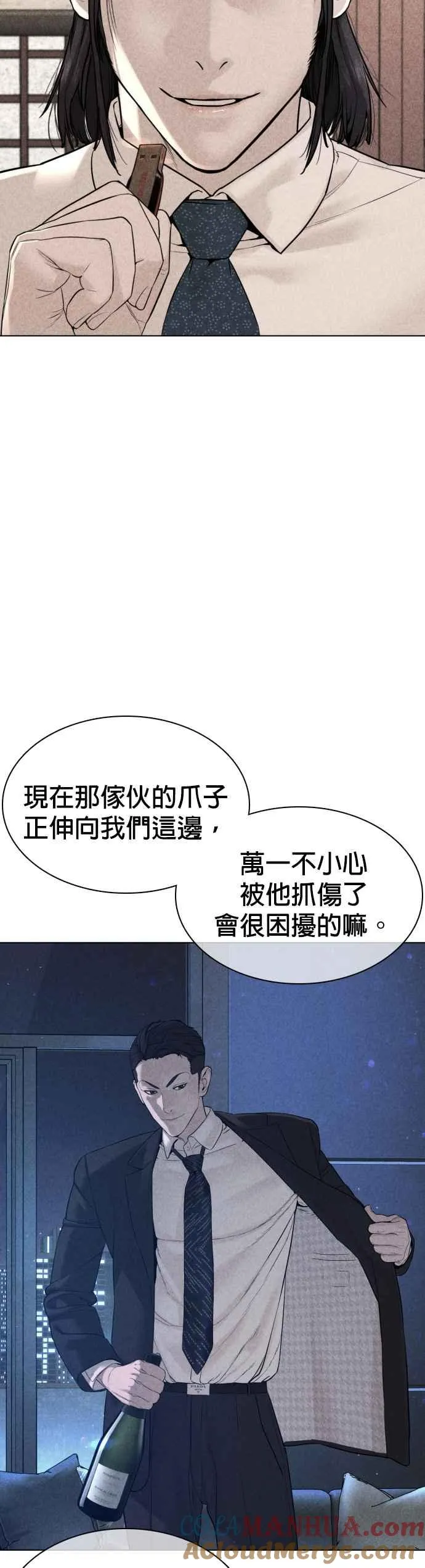 第89话 不会有意外39