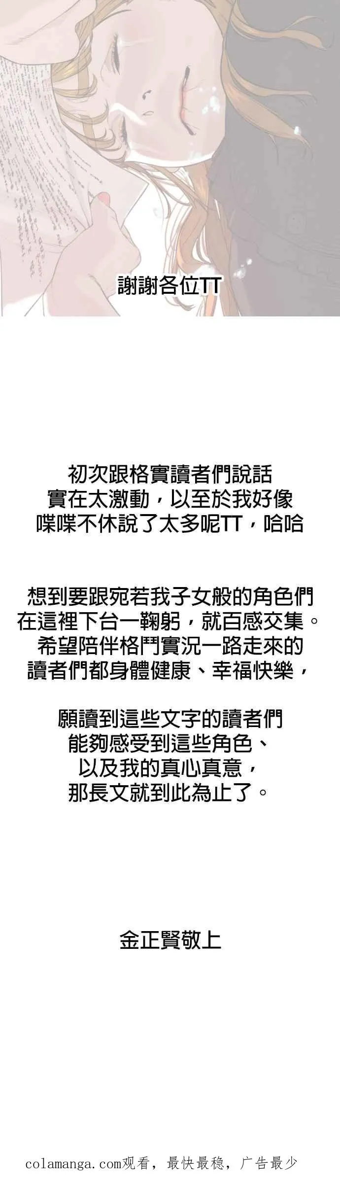 后记17