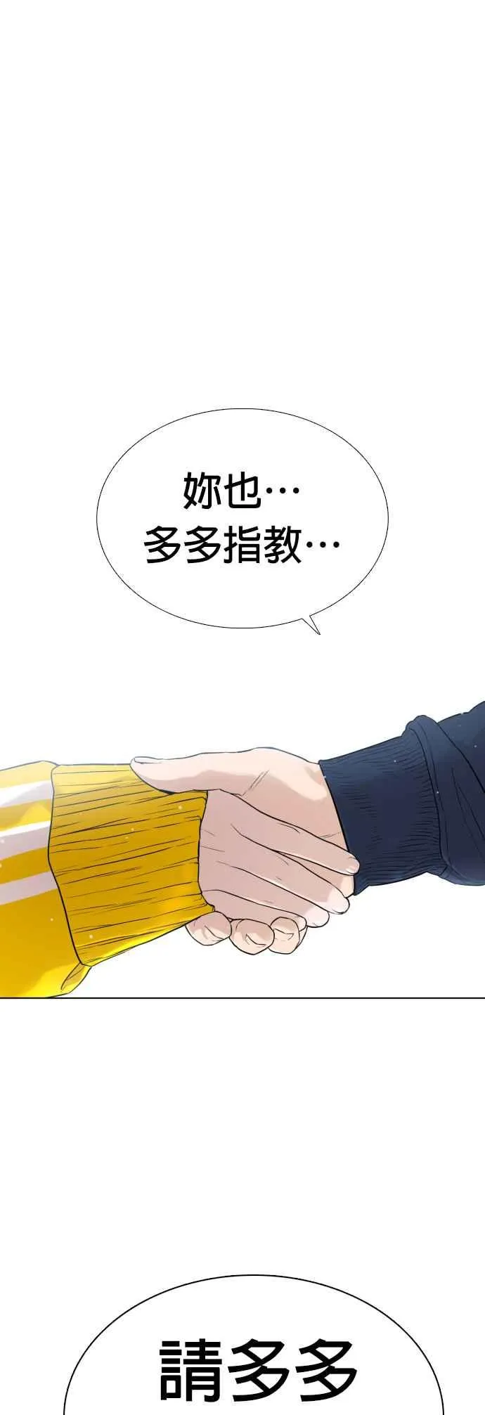 第13话 臭痴汉，给我适可而止(2)34