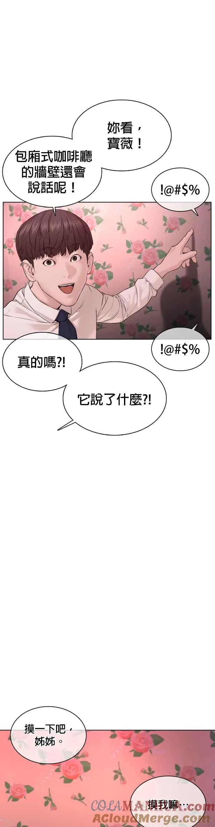 第78话 歌很好听呢45