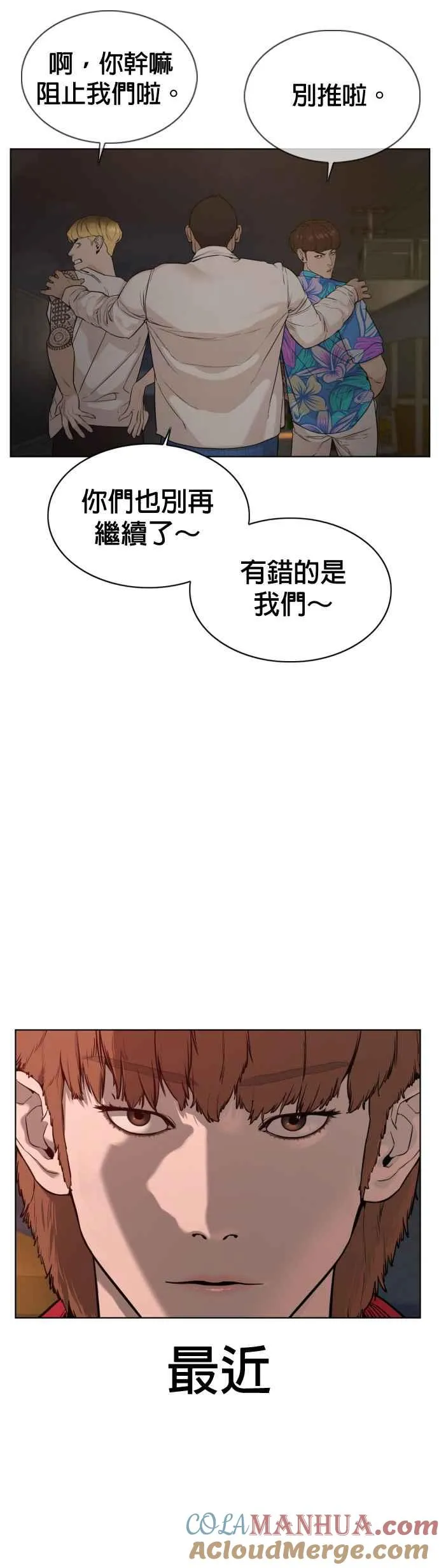 第53话 最近阿猫阿狗都很会演呢6