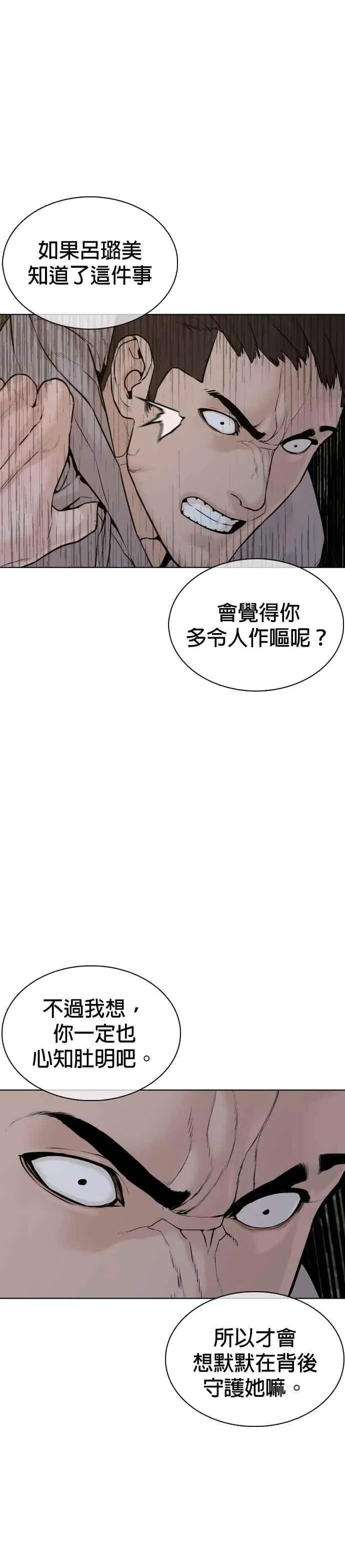 第77话 对于我的行为，从不后悔13