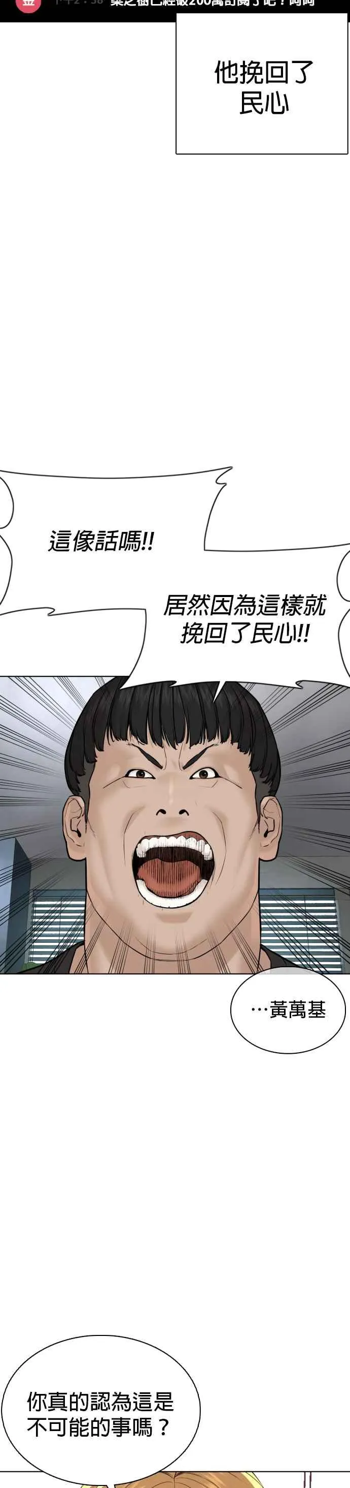 第70话 我一定要赢19