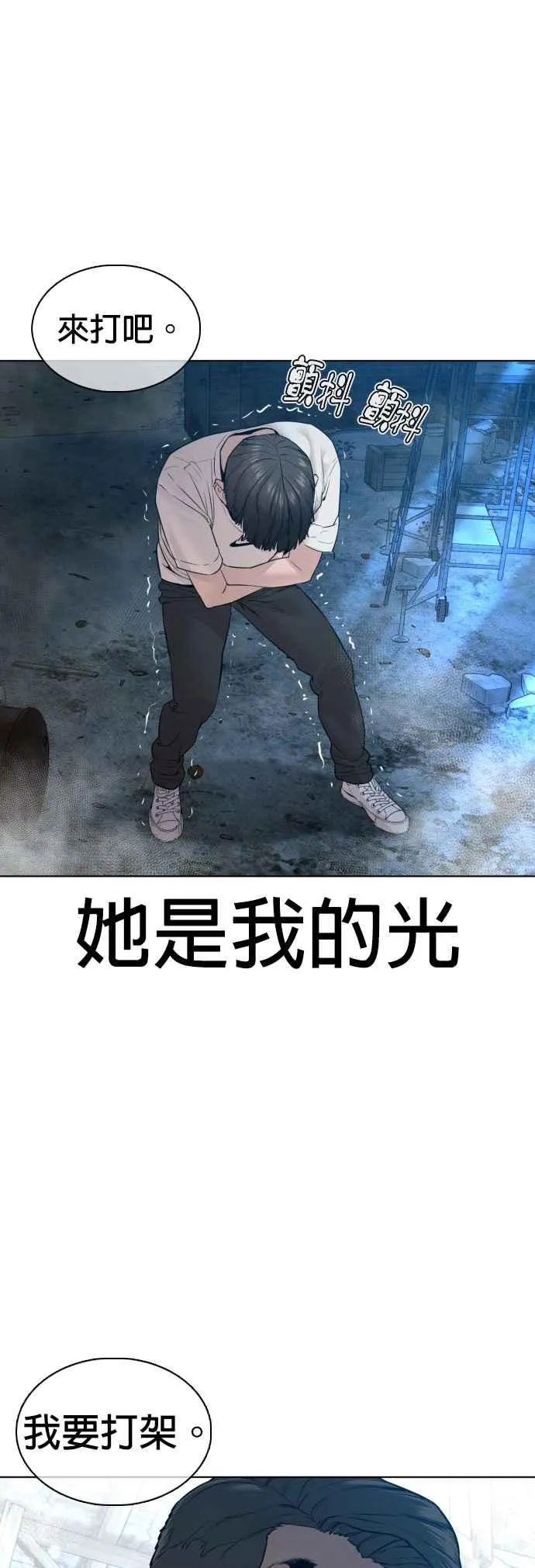 第107话 我太窝囊，对不起77