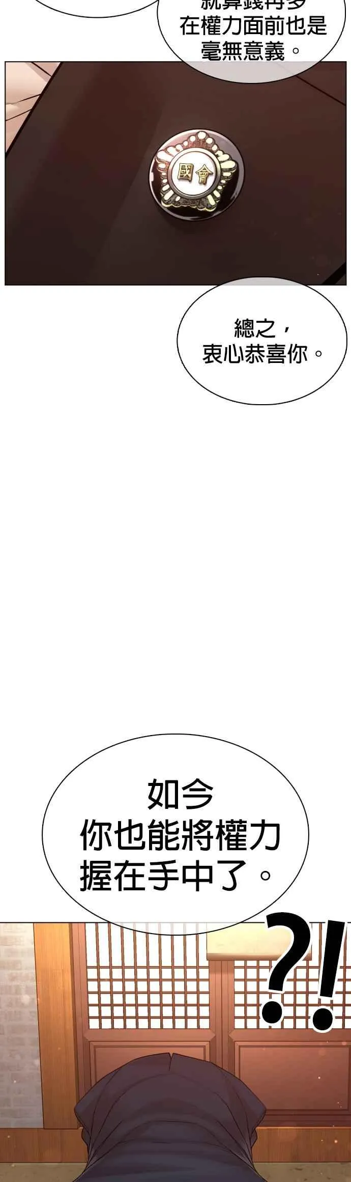 第83话 说得还真好听呢20