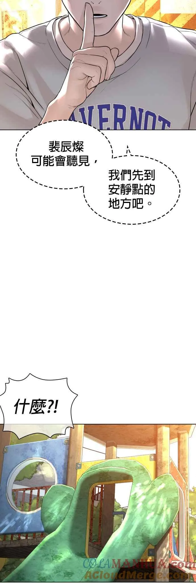 第142话 居然避咚姊…！24